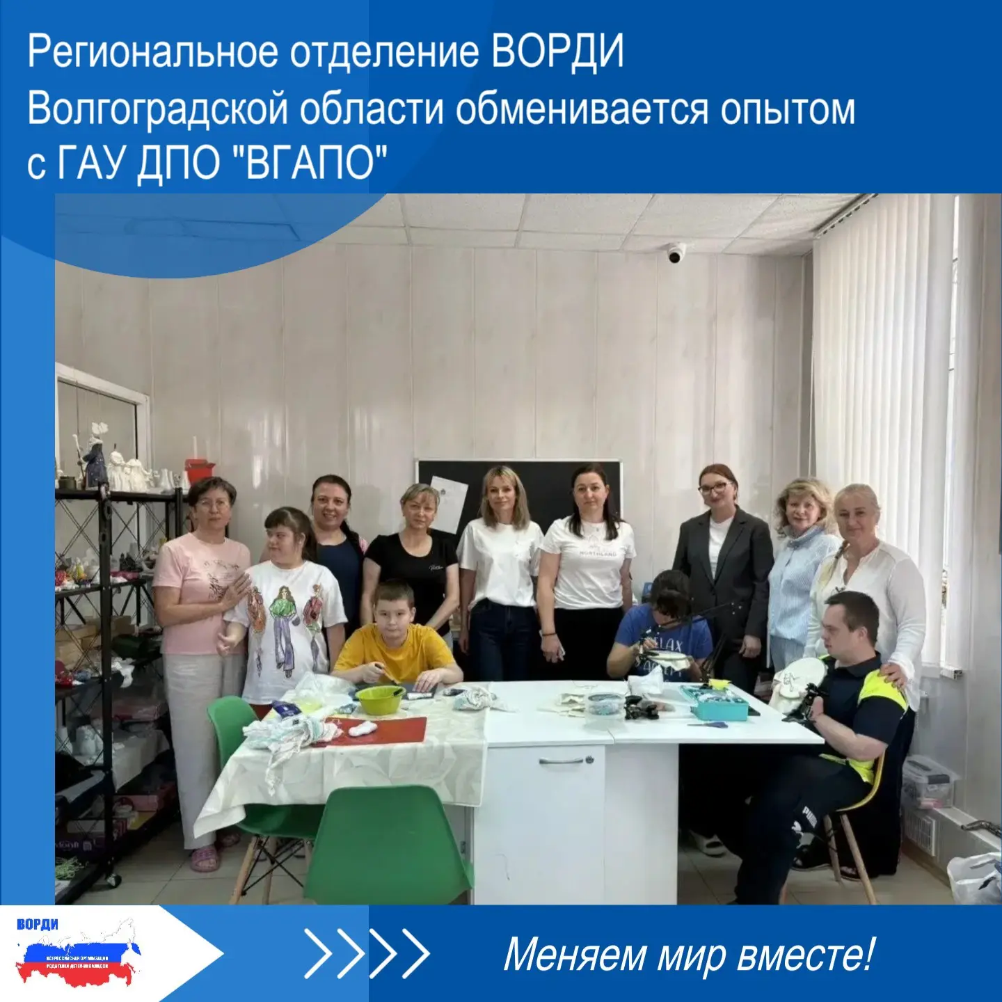 🌀 Опыт специалистов проекта «Социальной изоляции. Net» Регионального отделения ВОРДИ  Волгоградской