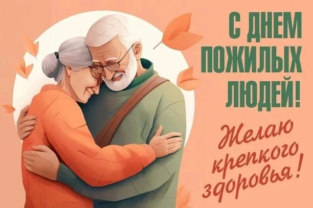 🍂 1 октября — день, когда время замедляется.