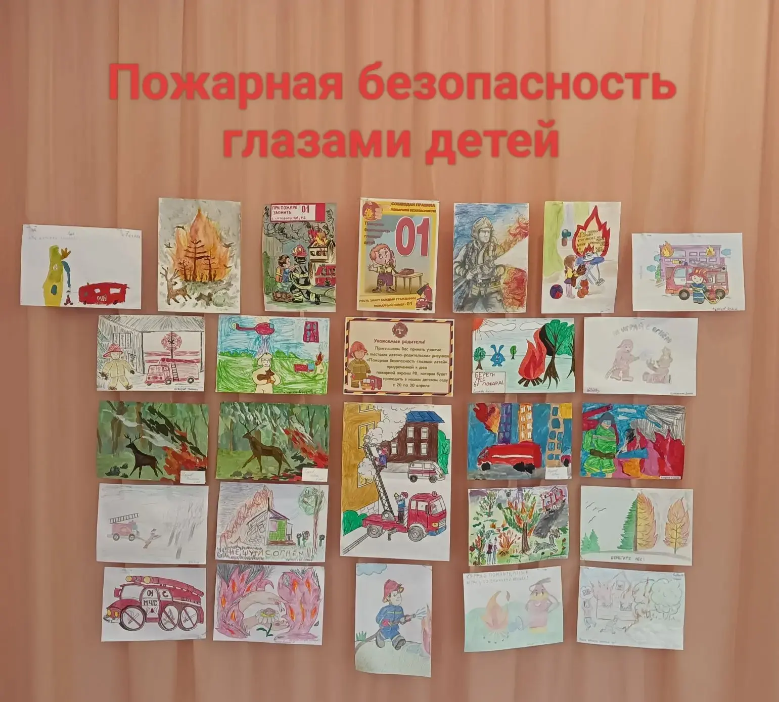 К дню пожарной охраны, который, отмечается 30 апреля, в детском саду была проведена выс...
