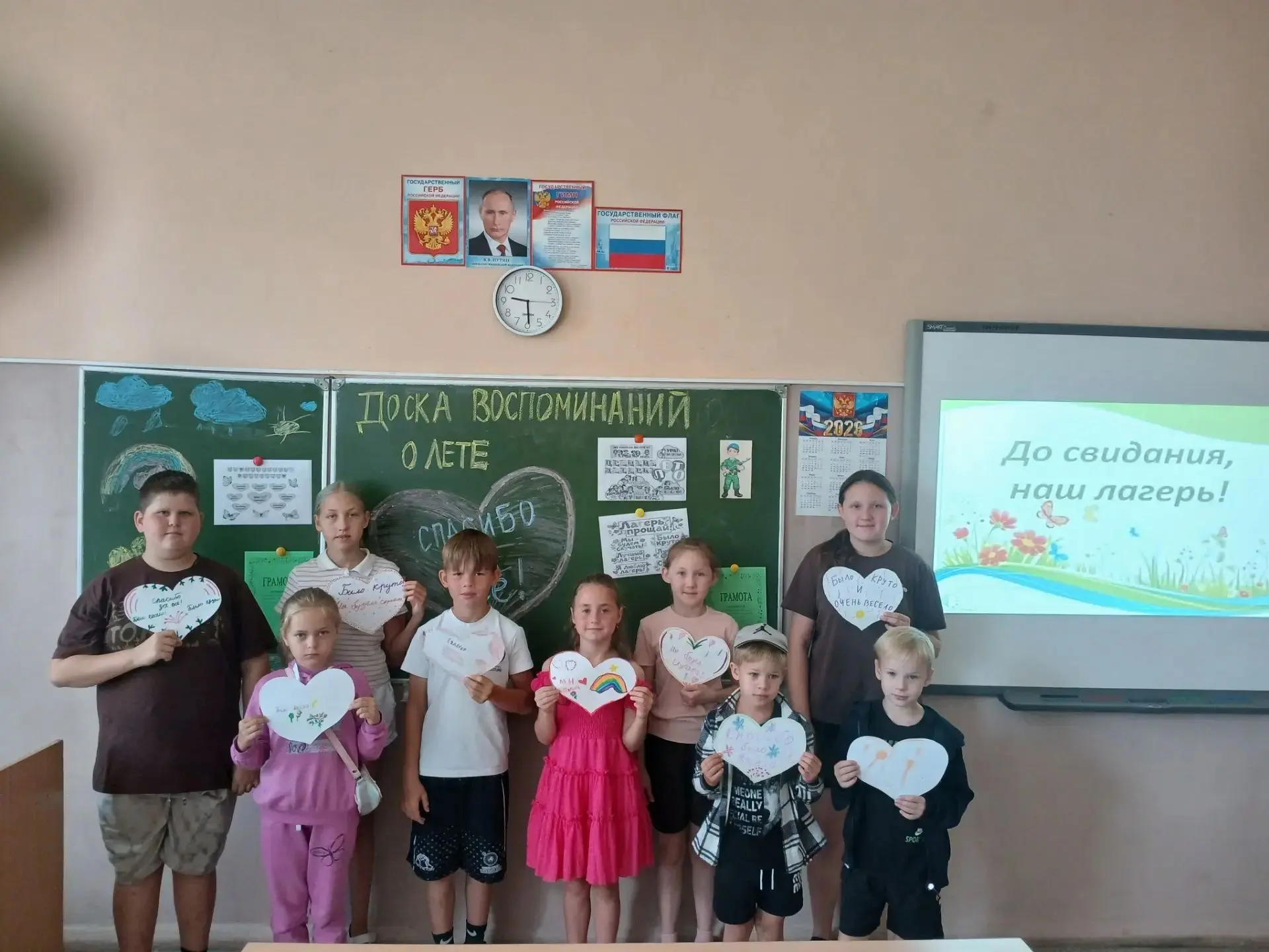До свидания, лагерь! Лето остается в наших сердцах ❤️14 июля завершил свою работу пришкольный лагерь