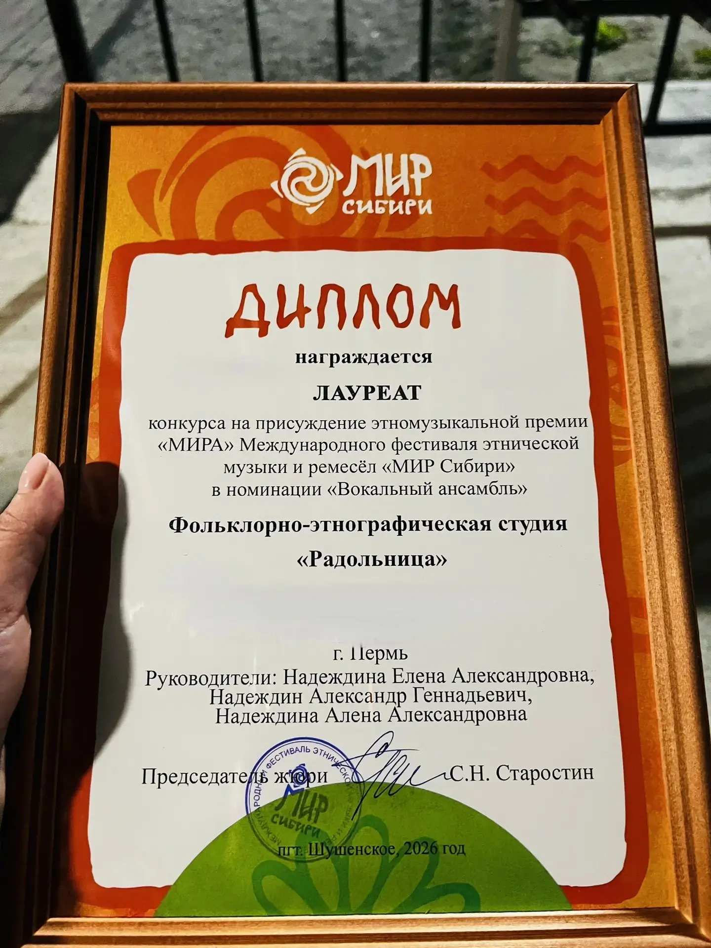 📢🌟Как приятно получать радостные вести! ❤️Наша фольклорно-этнографическая  студия «Ра...