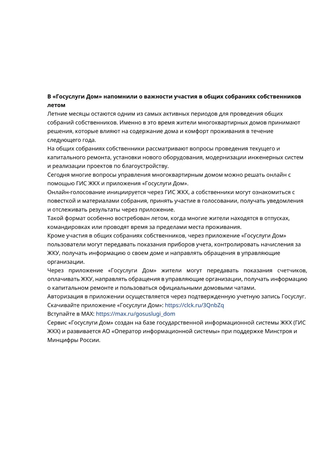 Медиа публикации