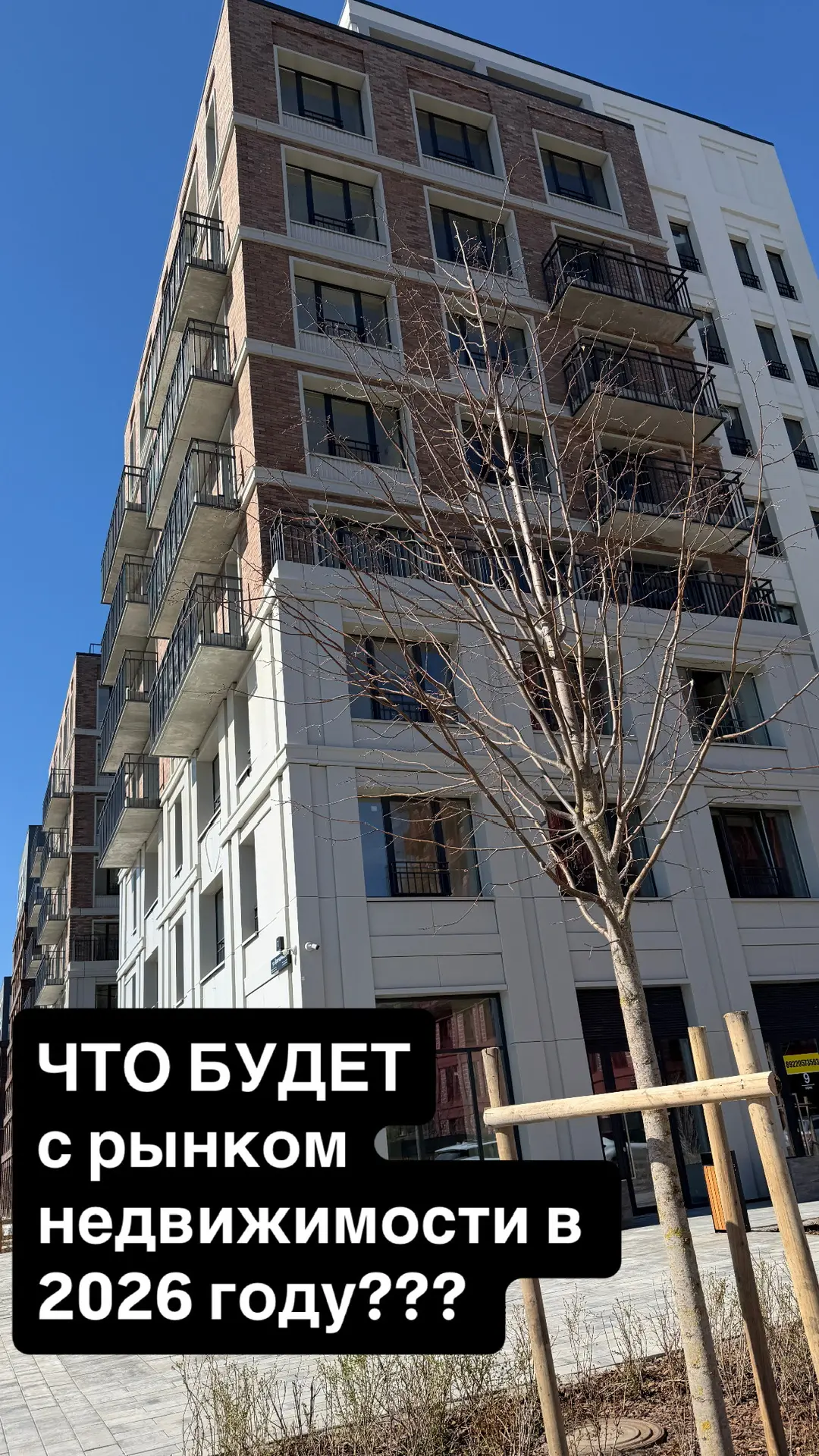 🔥 СТАВКА ПАДАЕТ — ЧТО БУДЕТ С КВАРТИРАМИ? 🔥