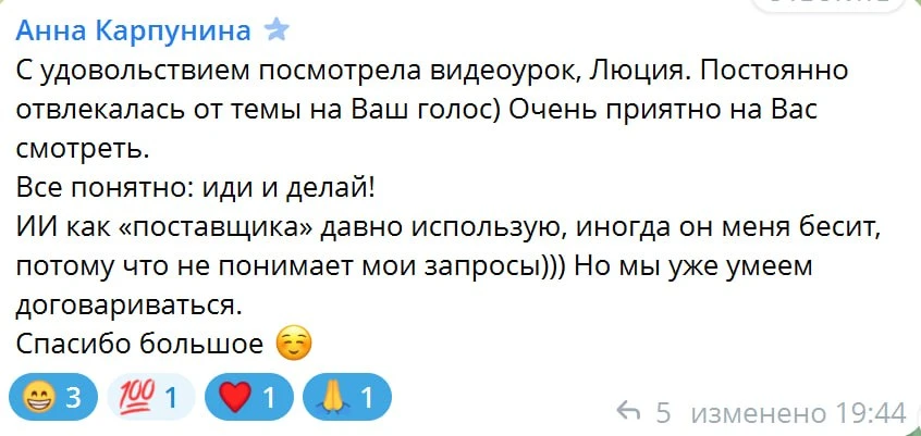 Сегодня в закрытом чате прочитала такую фразу:  Через час созвон с подругой как раз в духе баддинга: