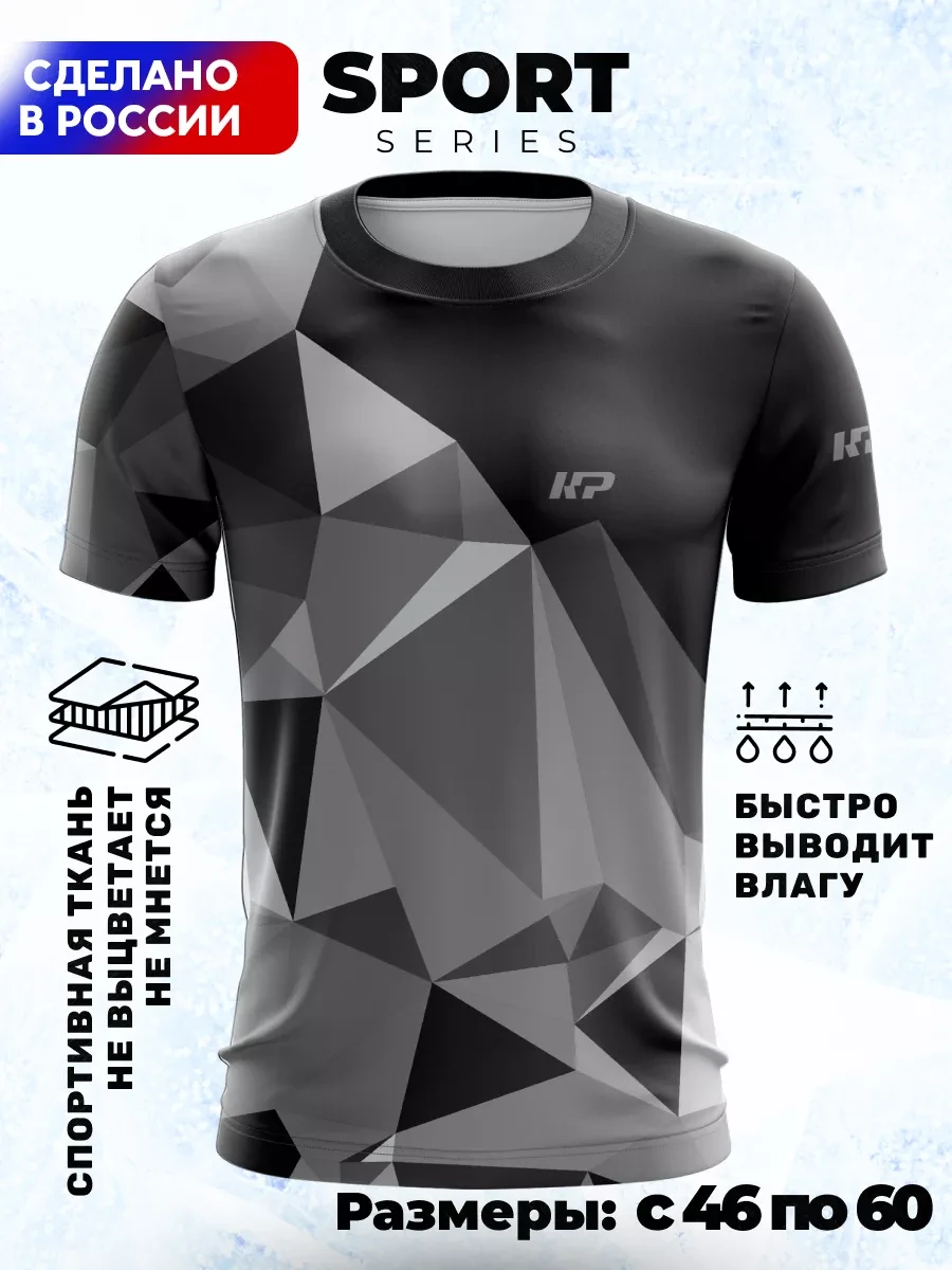 ⚡️ Футболка с принтом Майка спортивная, Krasprint