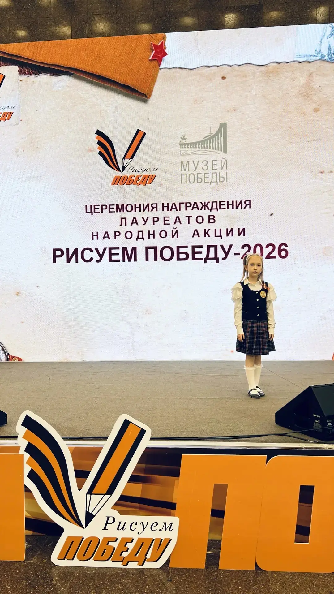 15 мая 2026 года в столице России состоялось знаменательное событие: в Музее Победы, расположенном н