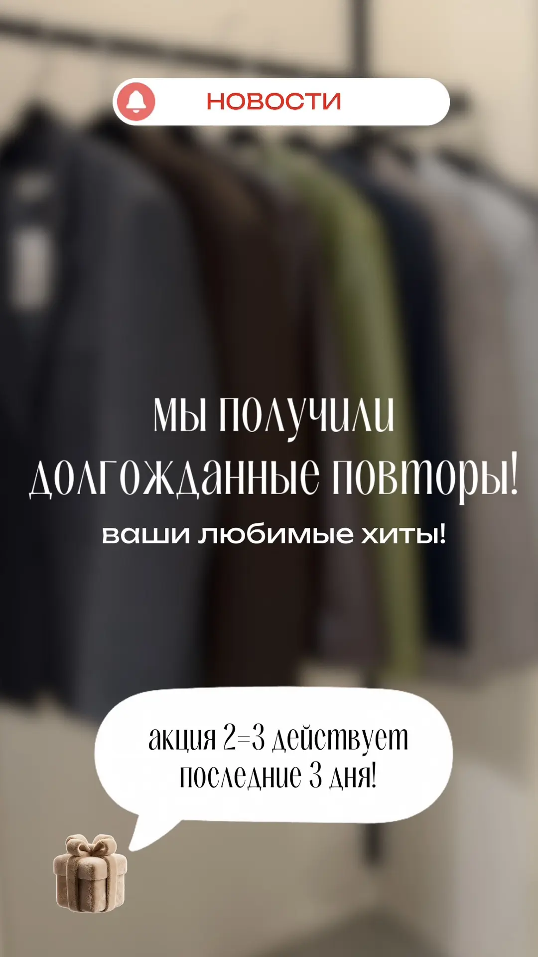 Сегодня вас ждёт обзор, уже готовим для вас образы😍🔥