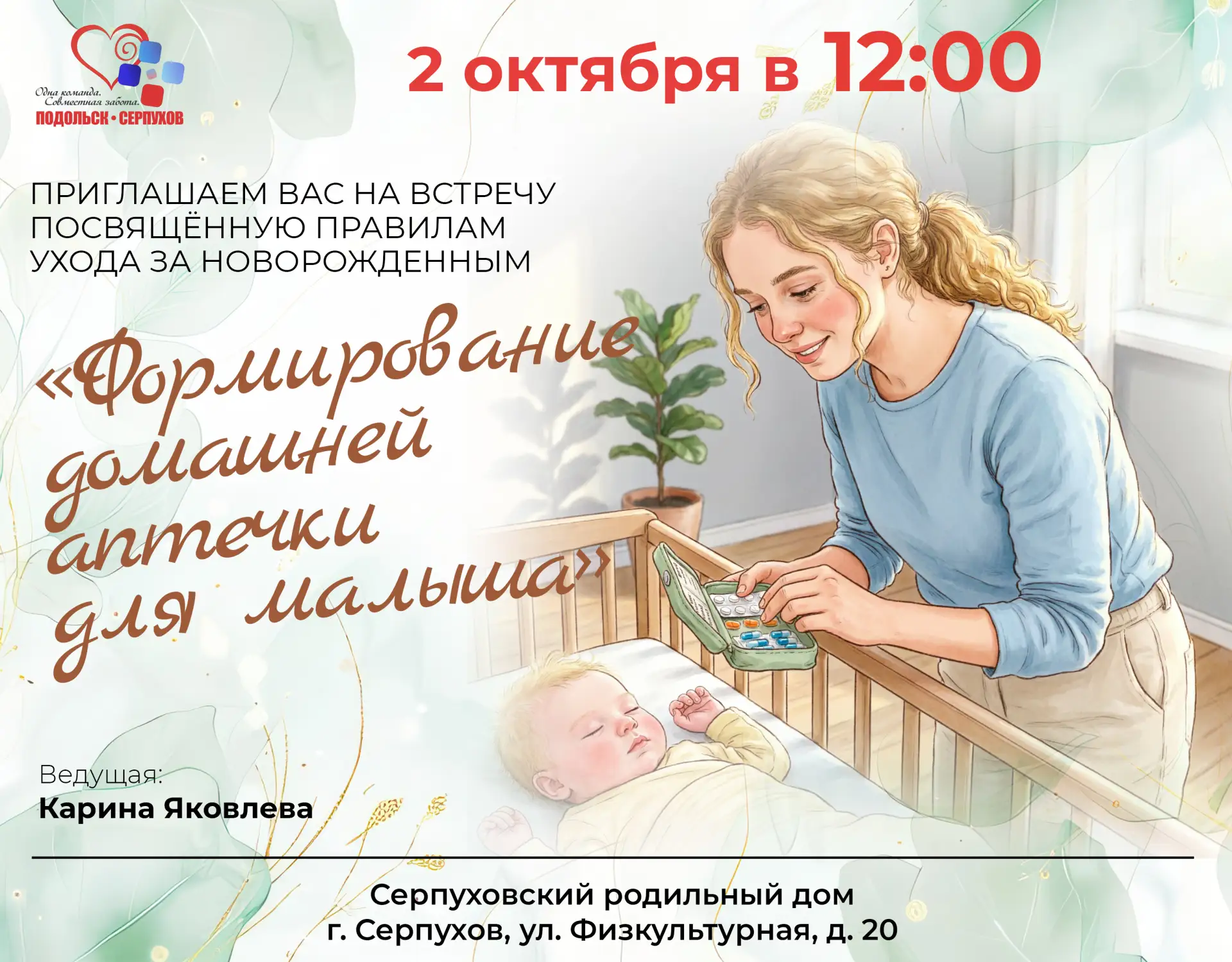 🚫 Готовы к любым неожиданностям? Серпуховский родильный дом.