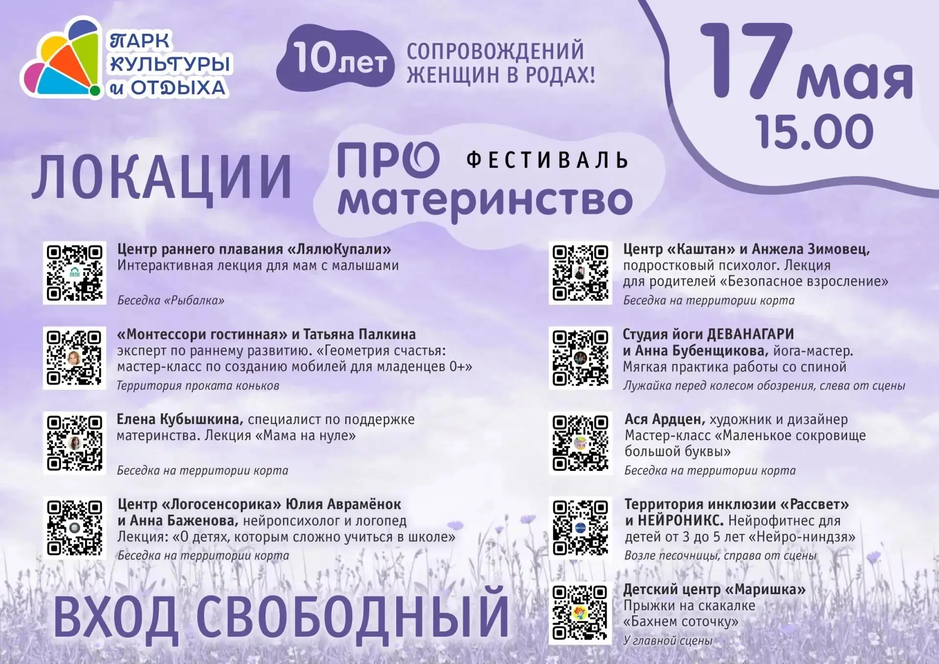 #ПРОматеринство_фестиваль@prolife_ku