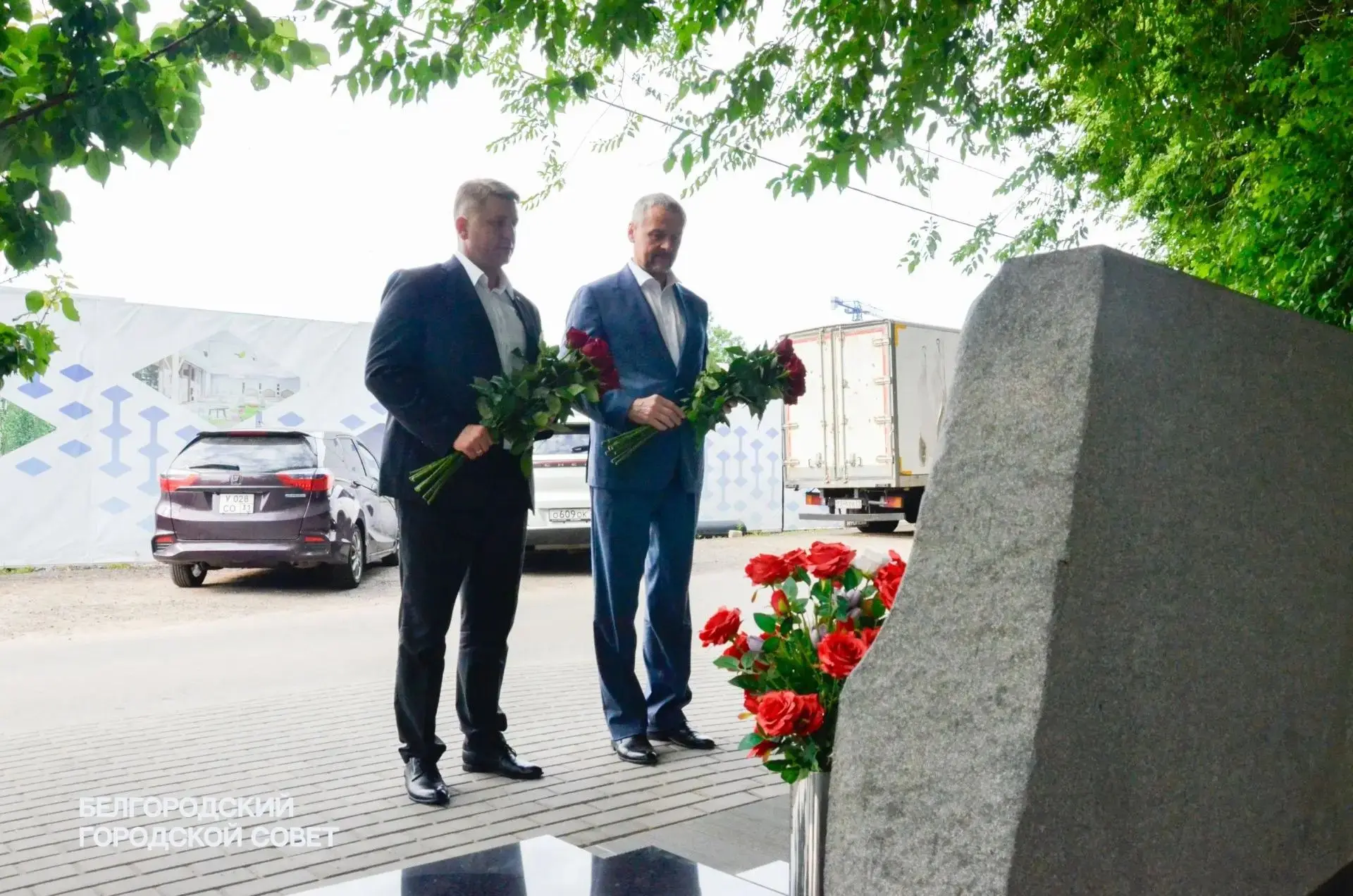 ⚪ Белгород помнит