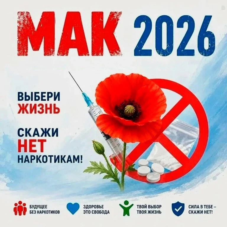 Третий этап региональной межведомственной комплексной оперативно-профилактической опера...
