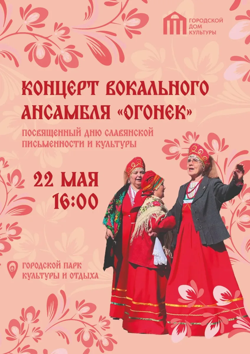 Бердчан приглашают на бесплатные концерты  На этой неделе ГДК подготовил для жителей два концерта 