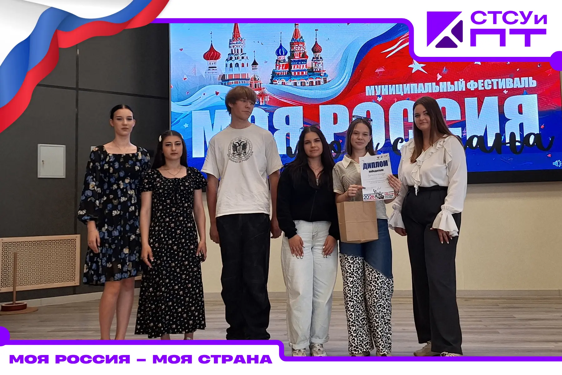 🇷🇺 Фестиваль «Моя Россия – моя страна» объединил студентов СПО Саранска!

В преддверии Дня России 