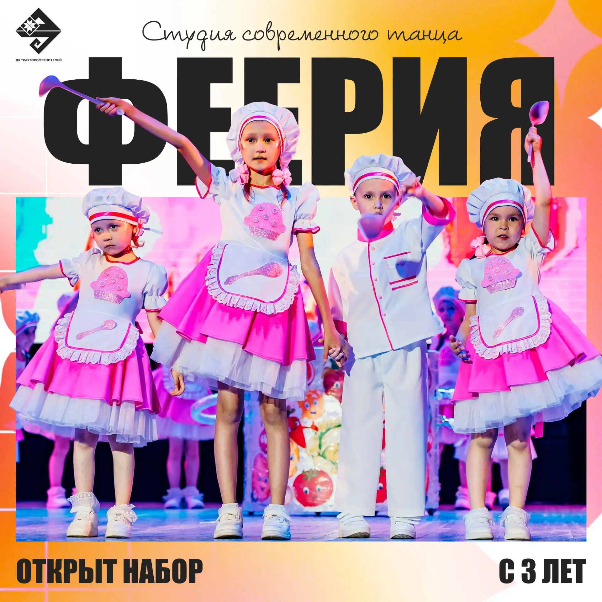 ⚡ Продолжается набор