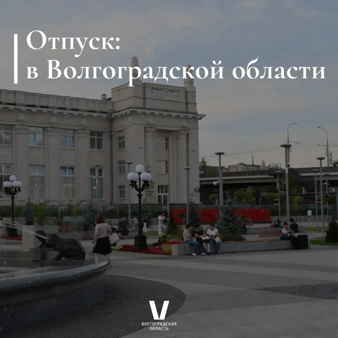 Сезон отпусков закрыт продолжается! 🌼