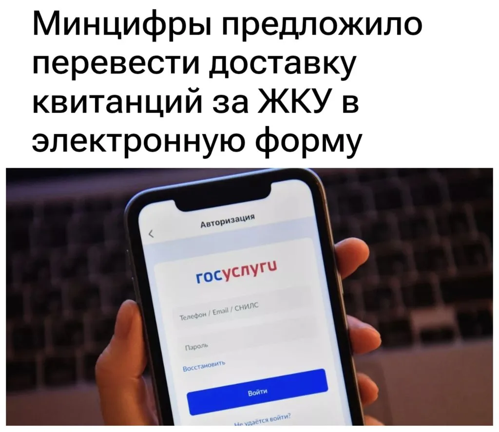 Платежные документы за коммунальные услуги по умолчанию будут направляться в личные каб...