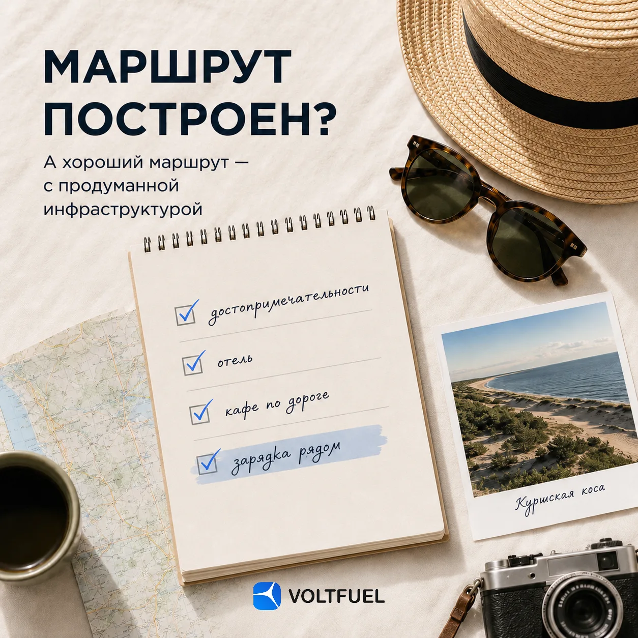 Электромобильный туризм становится новой нормой ⚡️

Минэкономразвития закрепило важный сигнал для ры