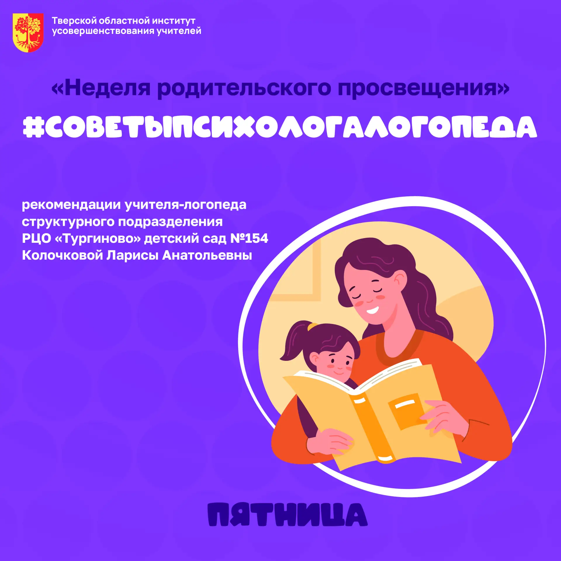 ✍ Родителям будущего первоклассника!