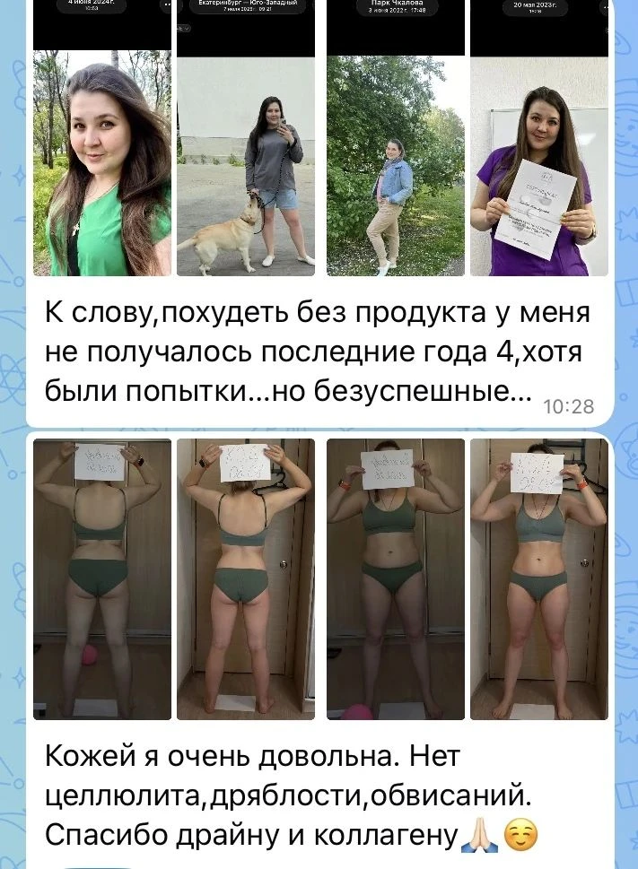 очень частая история - пробовала худеть раньше, не особо получалось