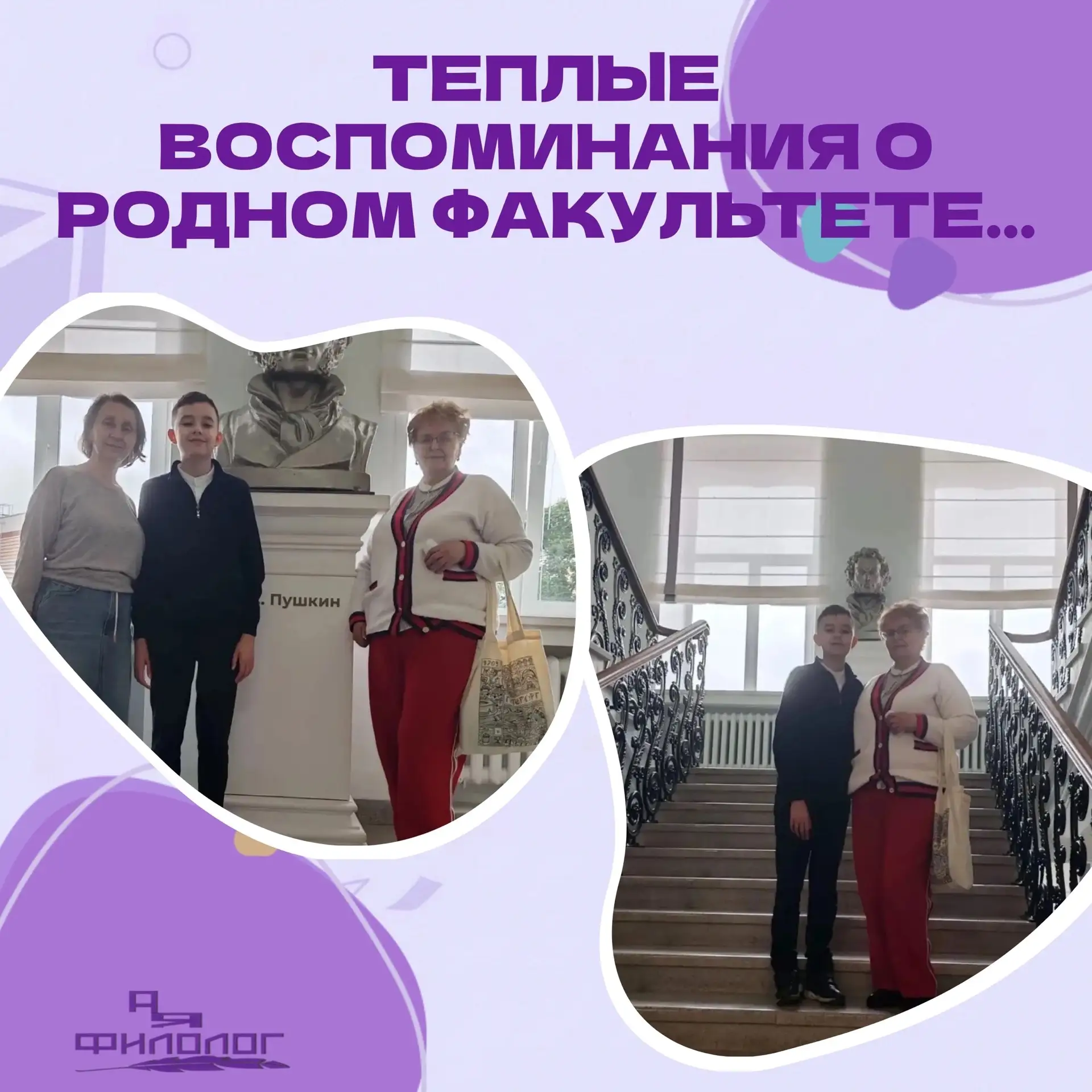 ТЁПЛЫЕ ВОСПОМИНАНИЯ О РОДНОМ ФАКУЛЬТЕТЕ