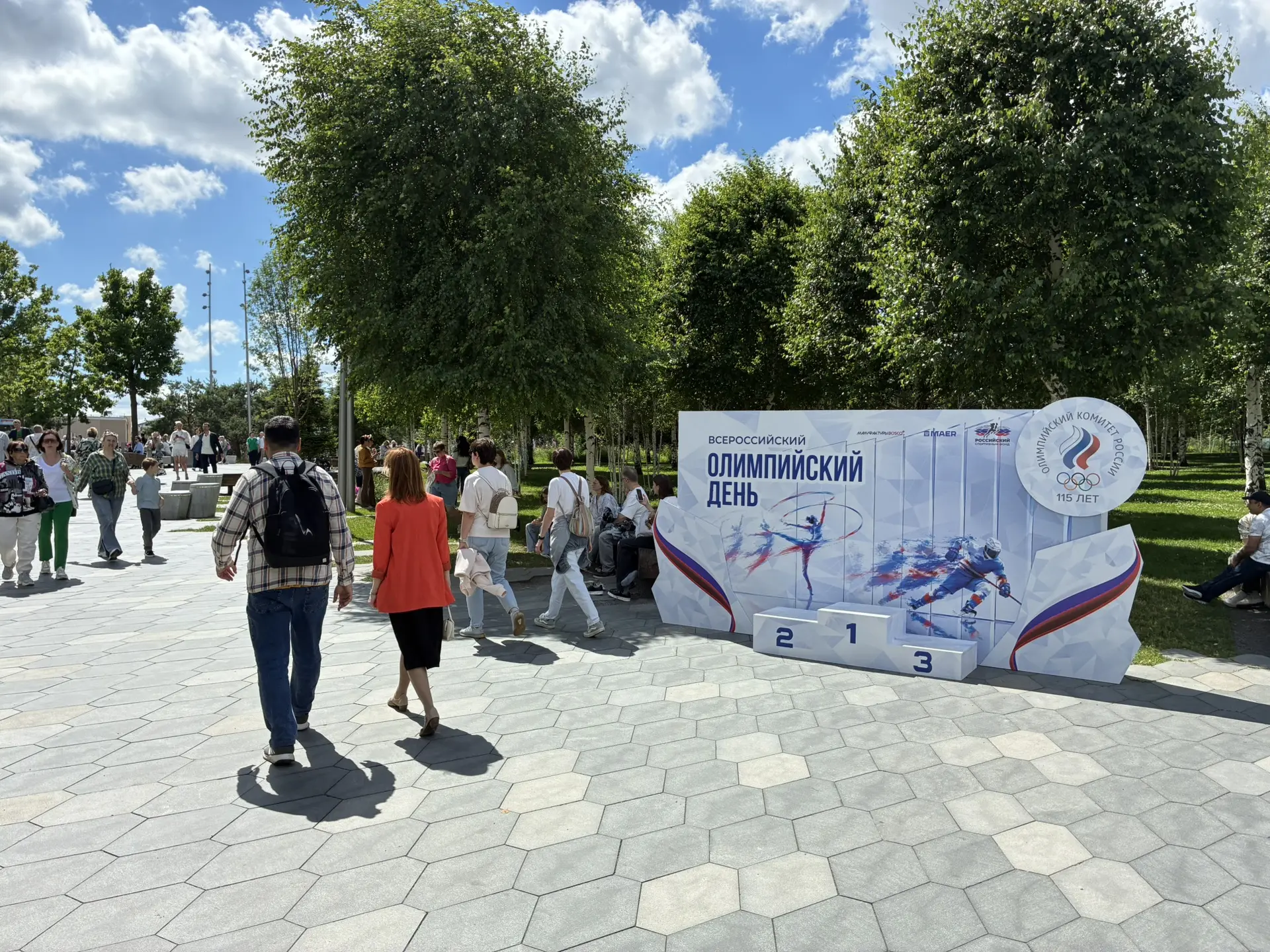 🥇 Всероссийский олимпийский день в разгаре!