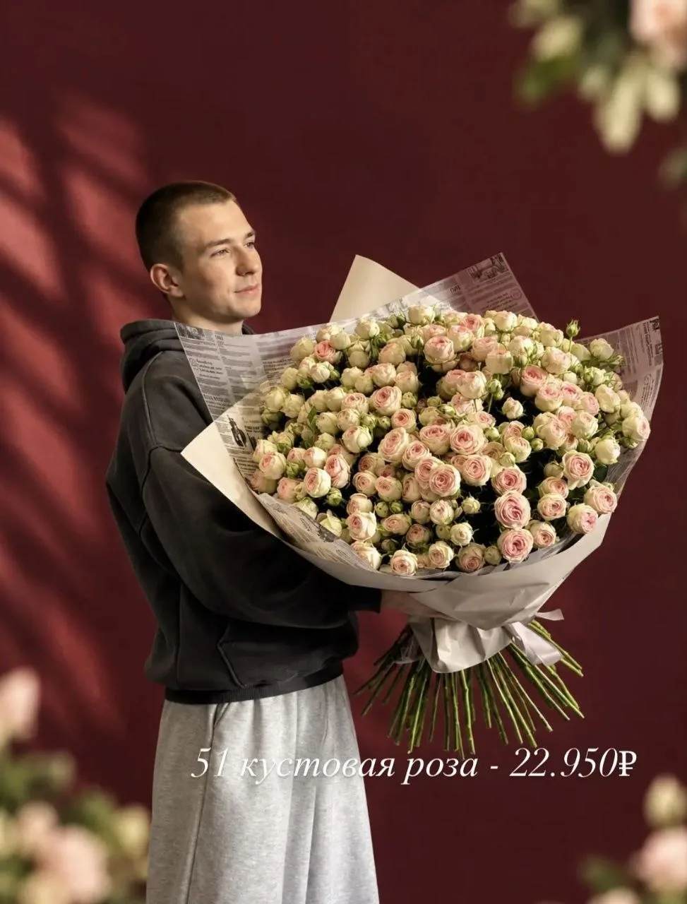 🌹Цветы по честным ценам в Мадам Роуз!