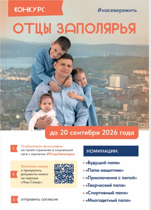 Приглашаем наших пап принять активное участие в фотоконкурсе!