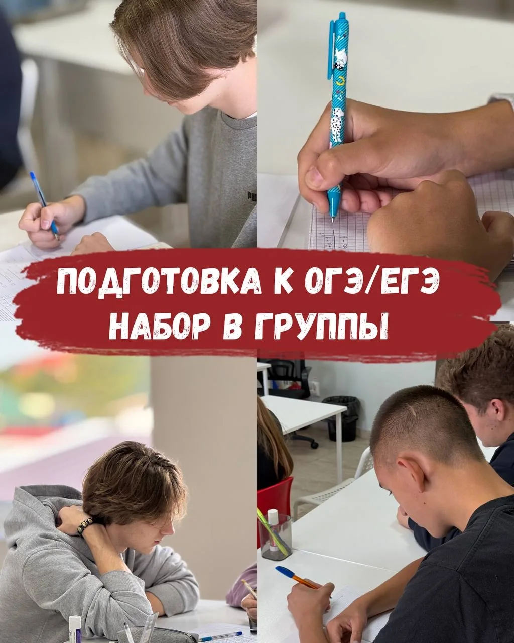 Подготовка к ОГЭ/ЕГЭ.