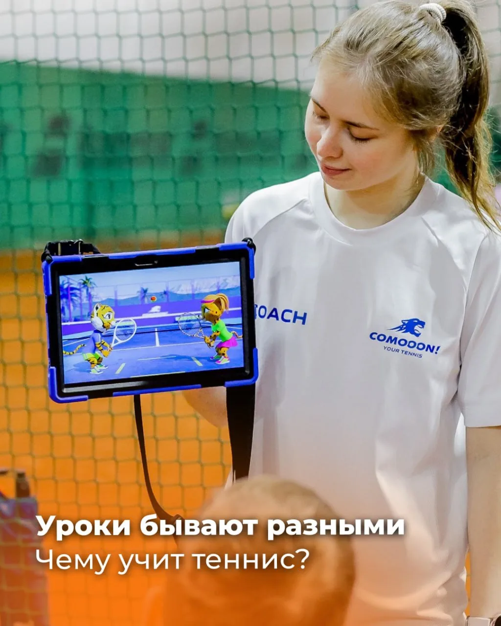 С Днём знаний, дорогие тренеры, теннисисты и родители!