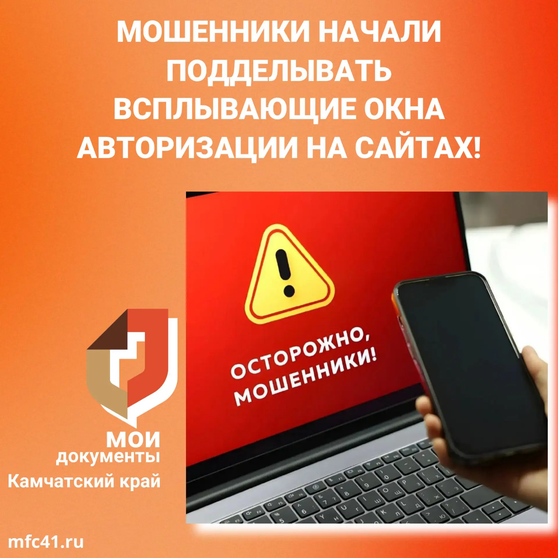 ️⚠️  Мошенники начали подделывать всплывающие окна авторизации на сайтах
