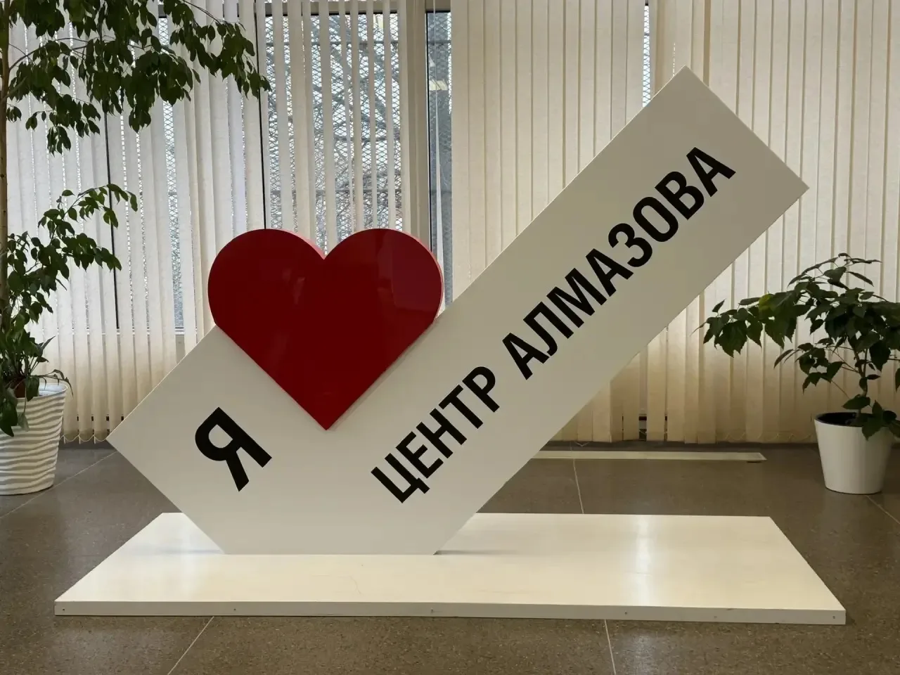 Твой старт в медицине: