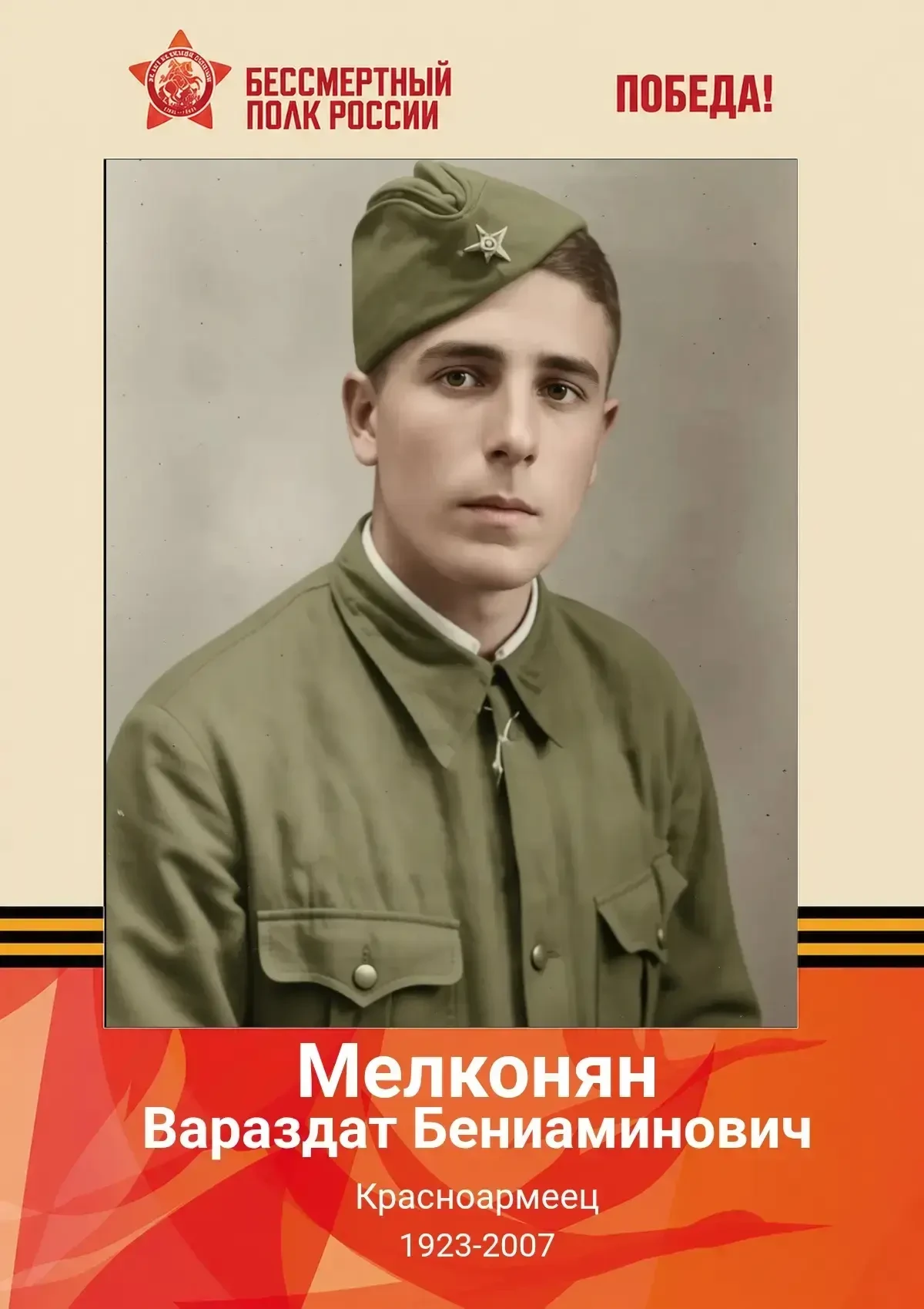 Сегодня в нашей школе прошла трогательная акция «Бессмертный полк» — ребята принесли фотографии свои