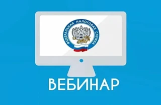 Уважаемые налогоплательщики!   Межрайонная ИФНС России № 33 по Республике Башкортостан приглашает вс