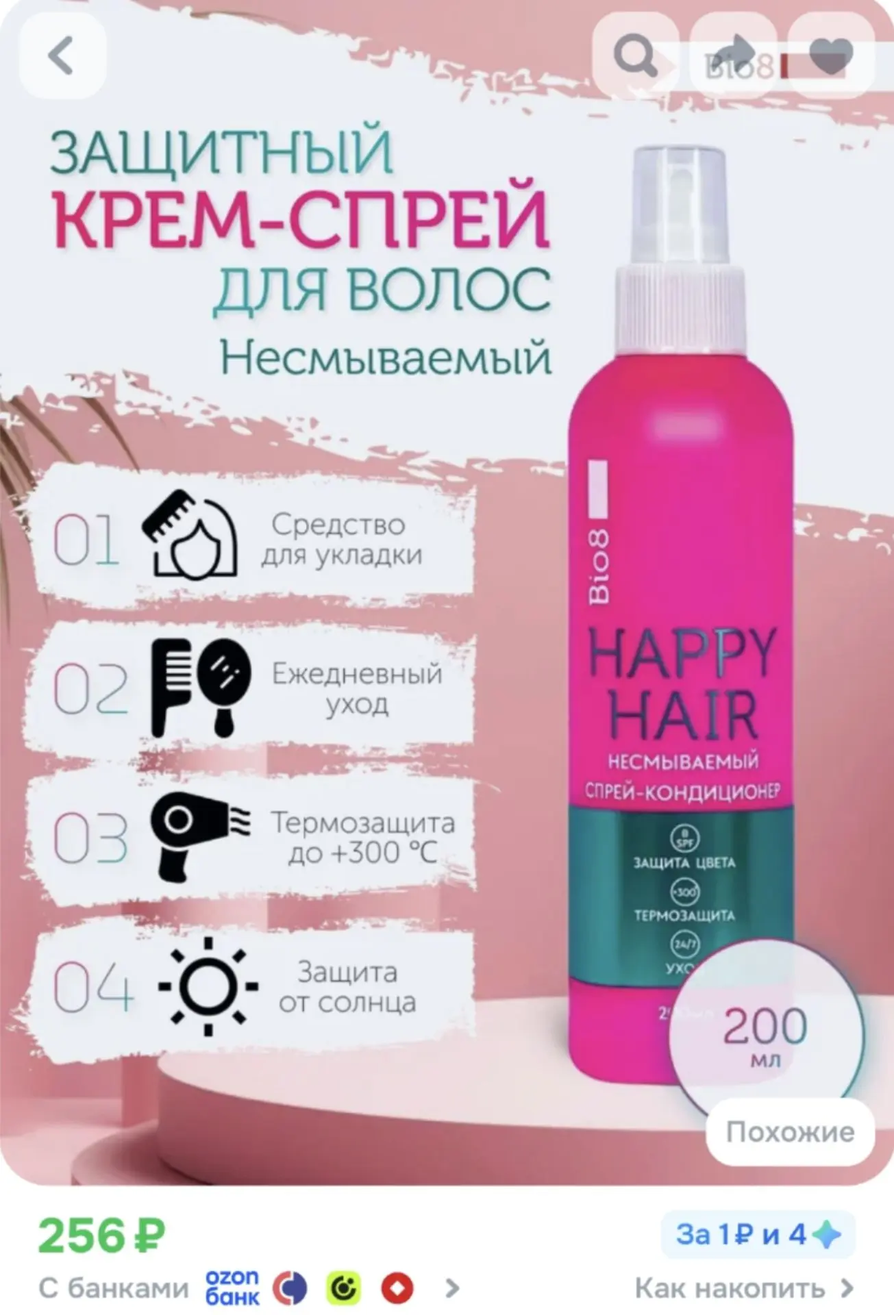+списываем бонусы продавца