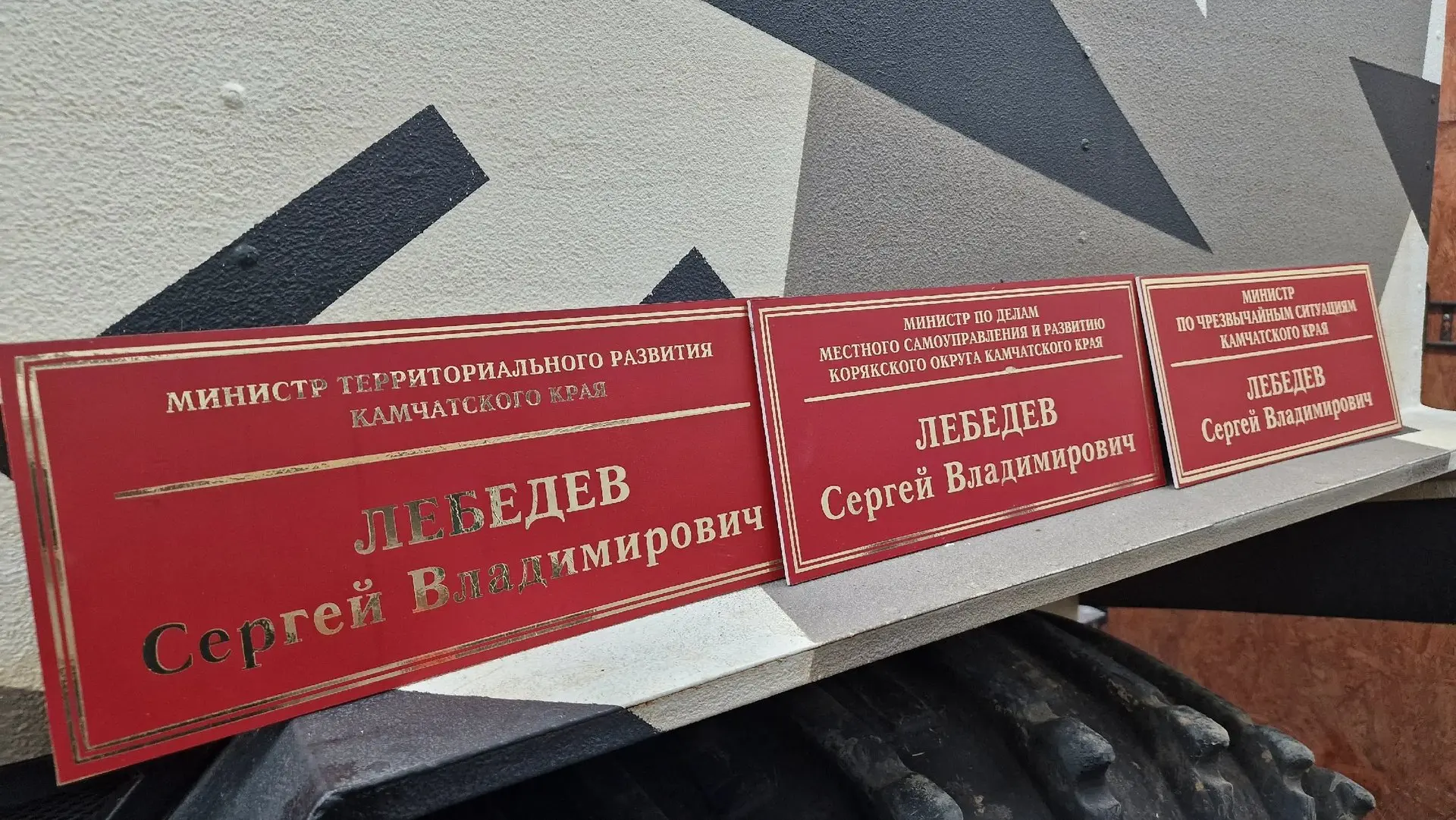 Сергей Лебедев ушёл с поста главы МЧС Камчатки