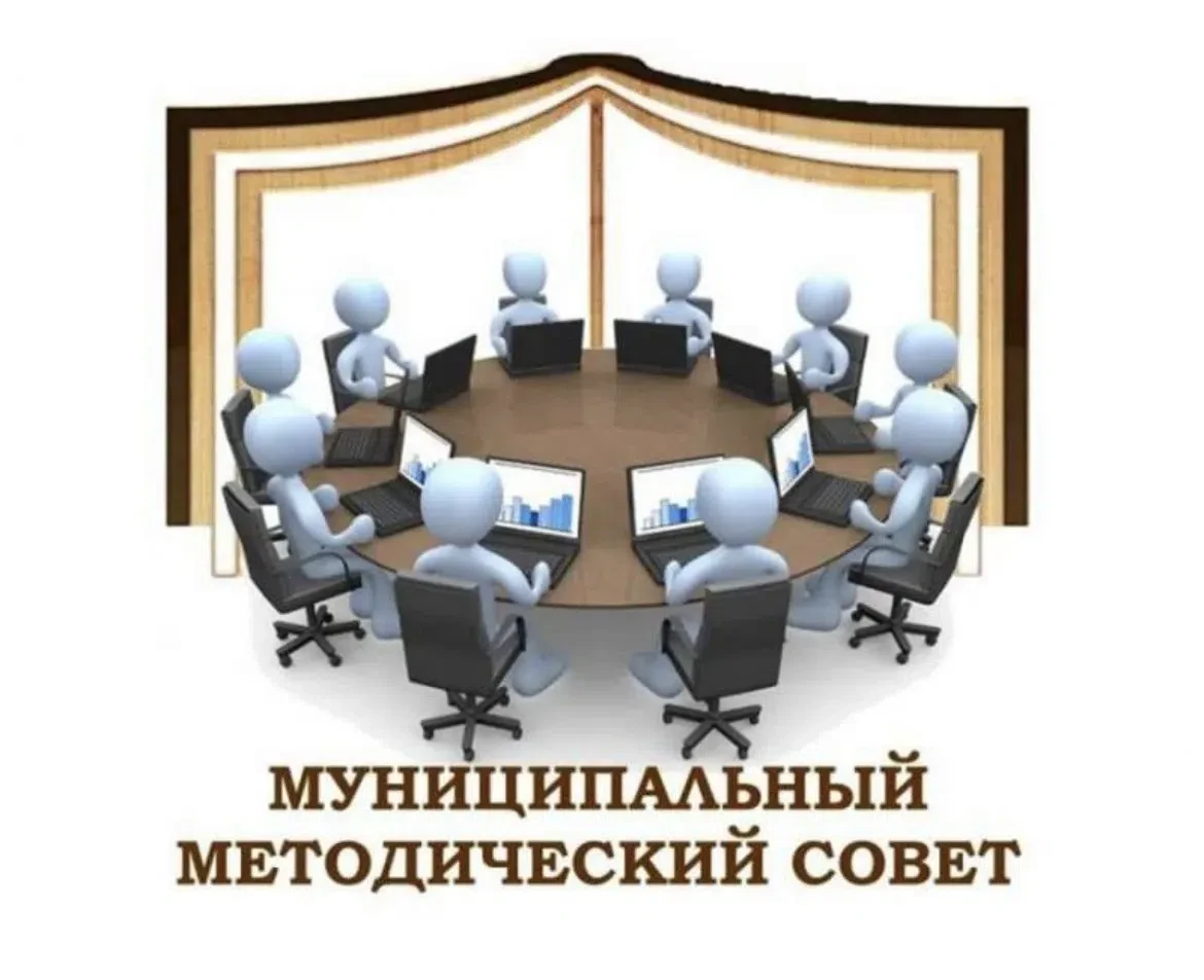 ‼Подводим итоги и строим планы: прошло заседание методического совета.