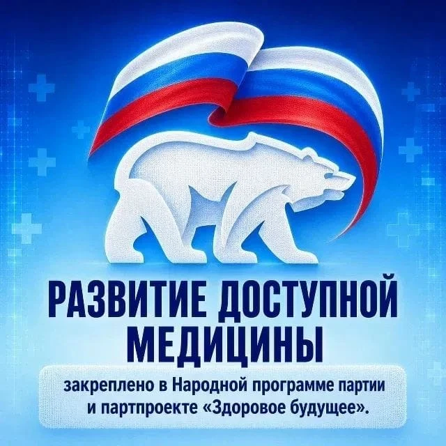 Всё-таки в последнее время медицина в стране реально сдвинулась с мёртвой точки. Сколько всего делае