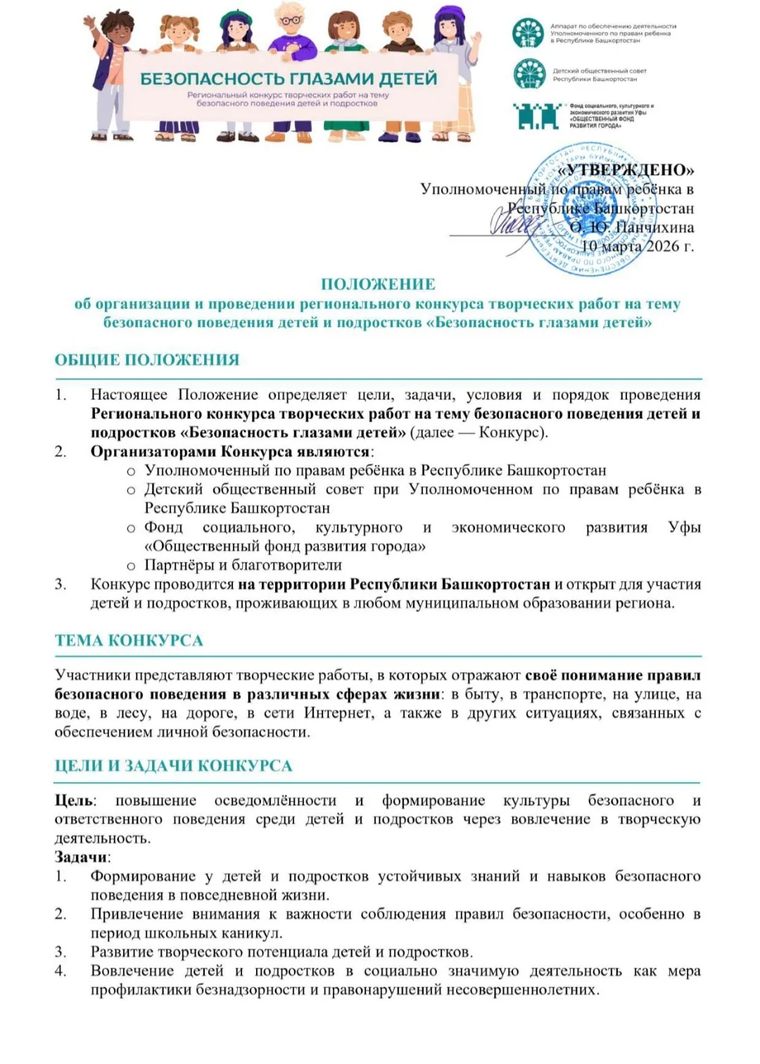 Внимание, конкурс! Приглашаем всех обучающихся принять активное участие! Желаем удачи!