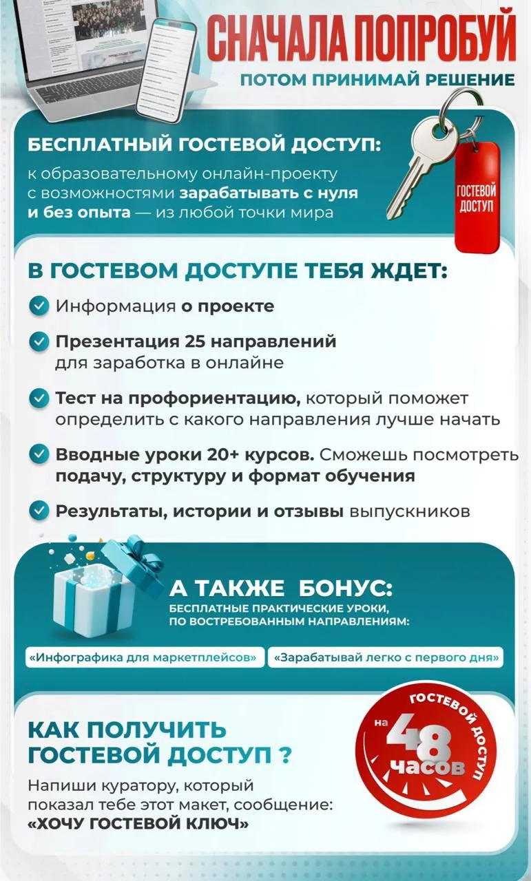 Как «пощупать» удаленку изнутри и ничего не платить? 🔑