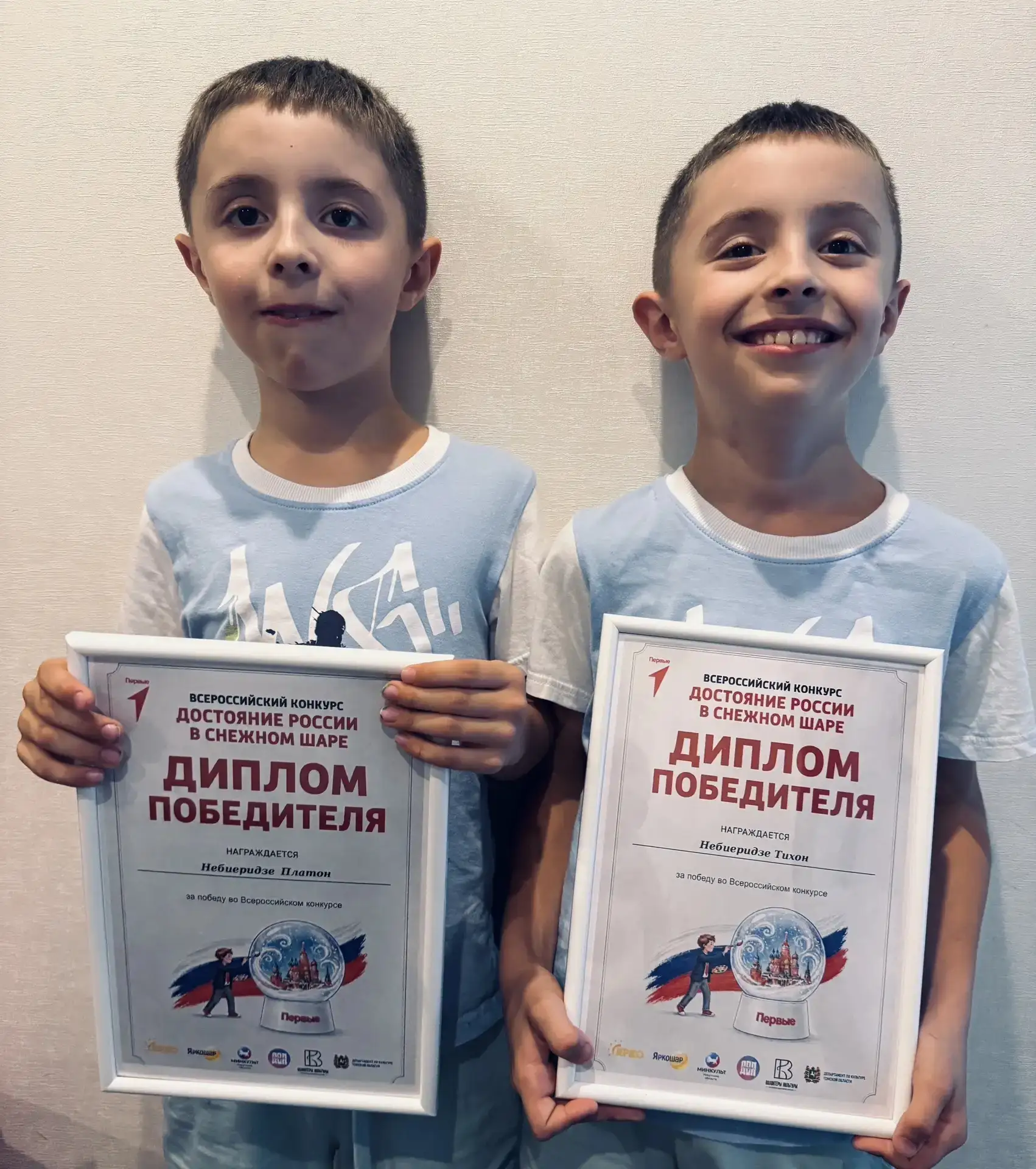 🎉 Очередная победа наших активных первоклассников! 🎉 

🏆 На Всероссийском конкурсе «Достояние Рос