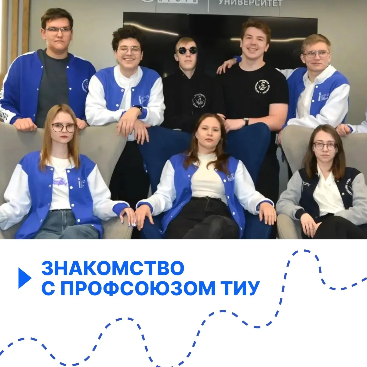 Готов сделать студенческие годы незабываемыми?😌