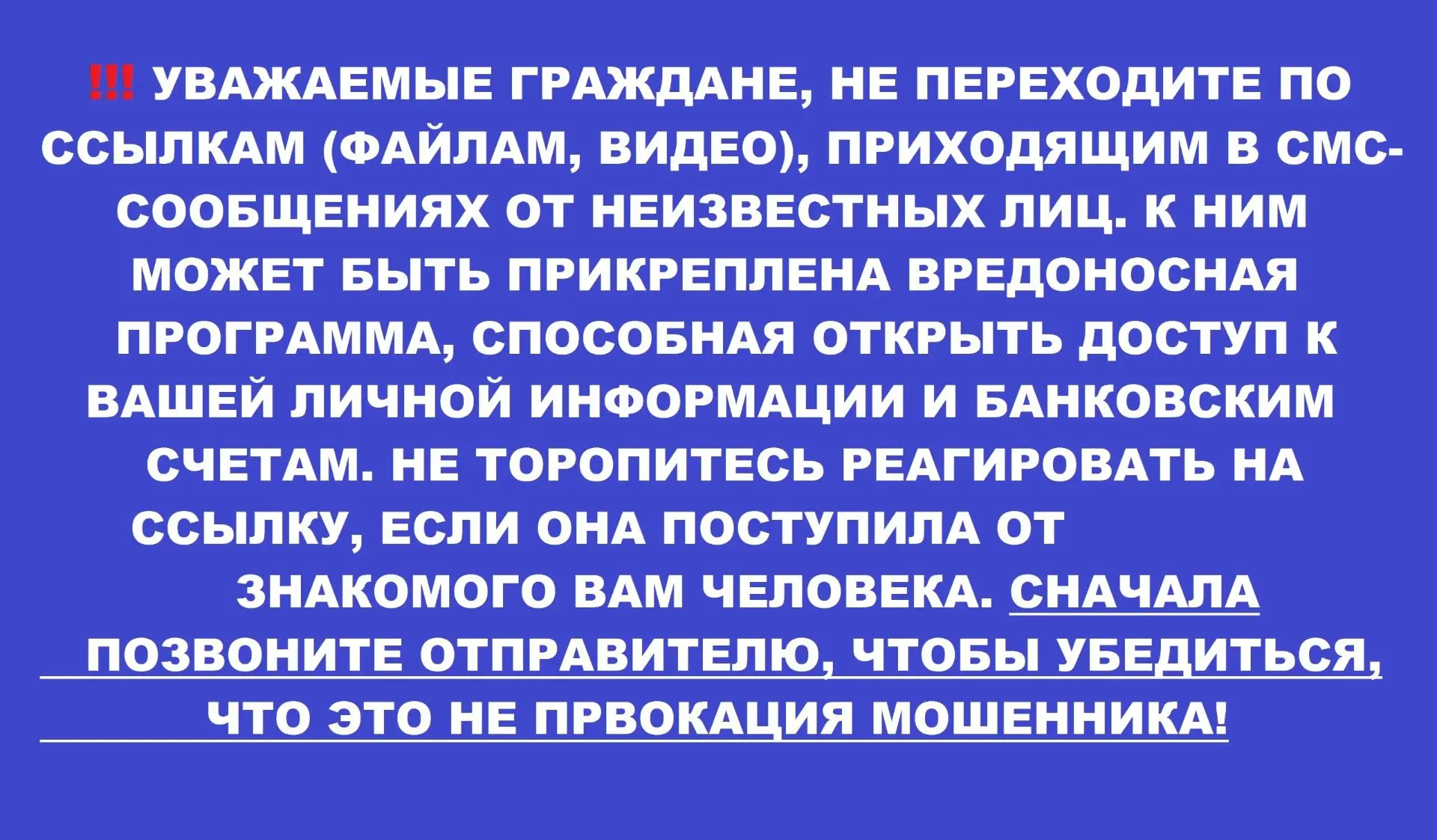 Сотрудники полиции продолжают проводить рейдовые мероприятия, предупреждают граждан не ...