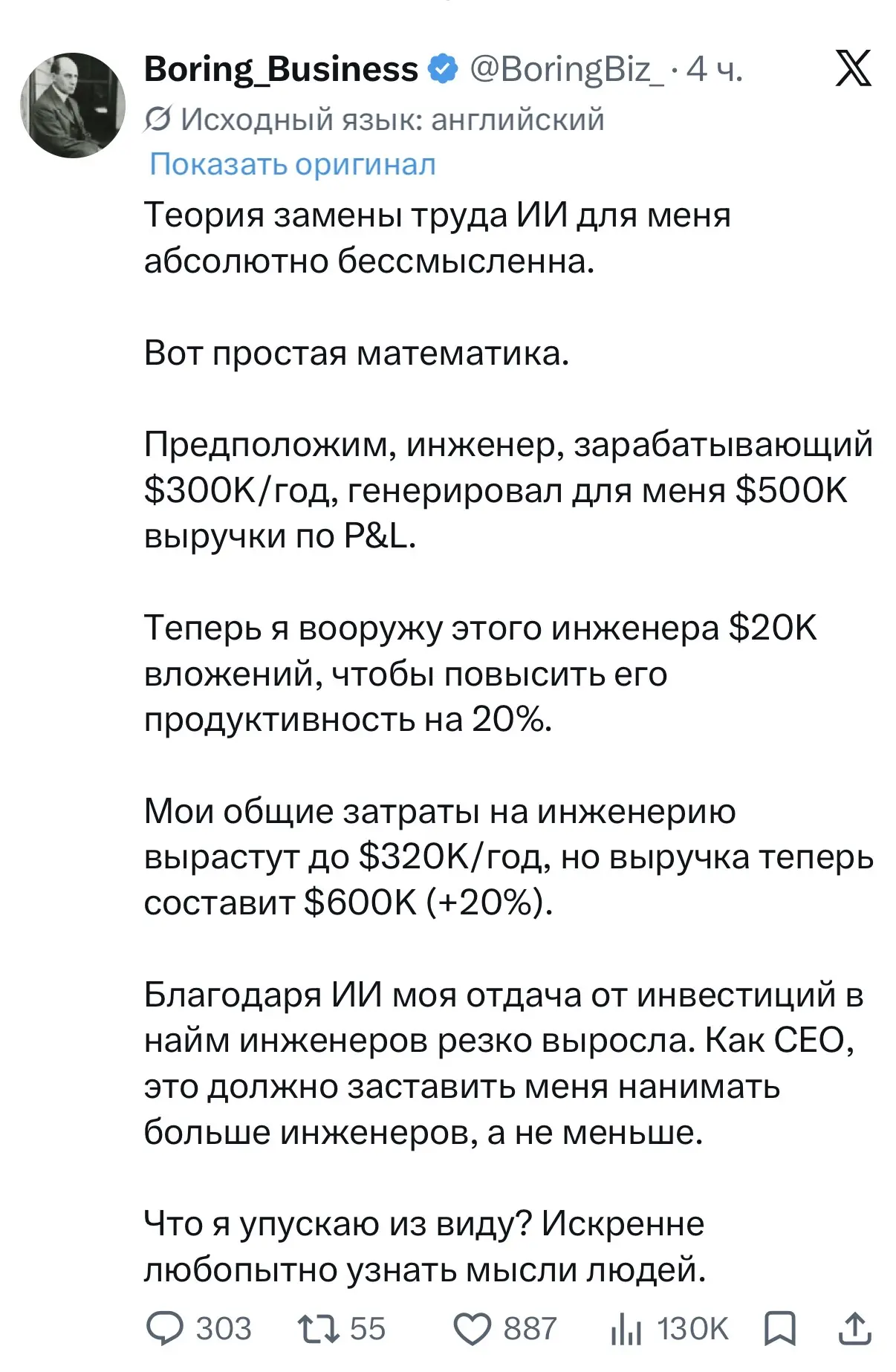 Сегодня в твиттере вовсю обсуждают мысль, по-моему, CEO Uber.