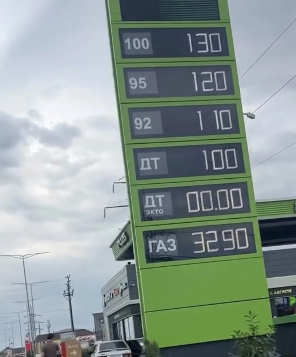 Цены на бензин в Дагестане:

АИ-100: 130₽
АИ-95: 120₽
АИ-92: 110₽