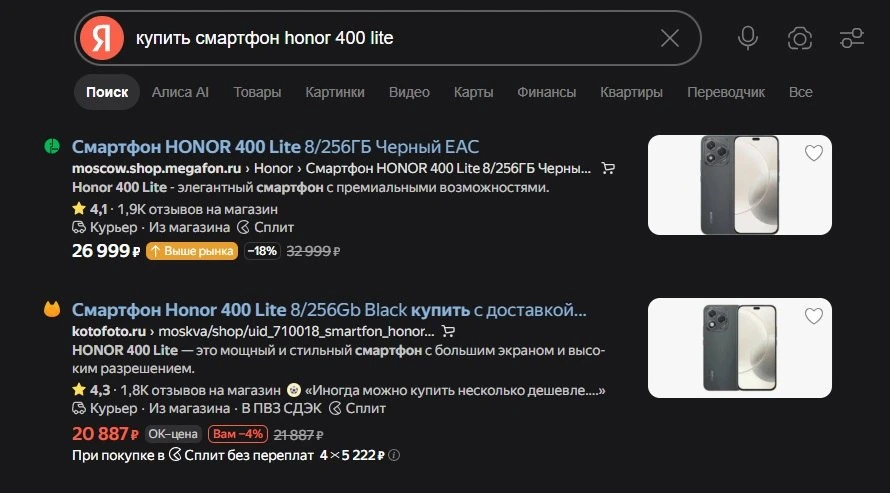 Яндекс запустил новый инструмент «Анализ цен» в Яндекс Товарах. Теперь интернет-магазин...