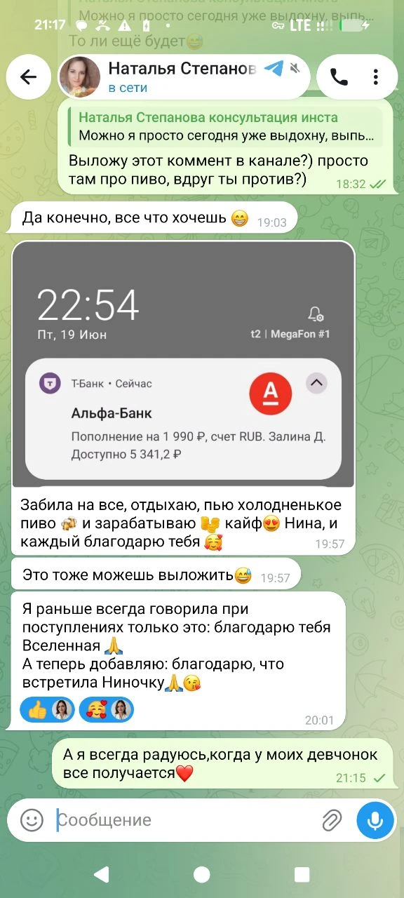 Какие трогательные слова благодарности мне пишут мои девчонки❤️ Девочки, благодарю💓