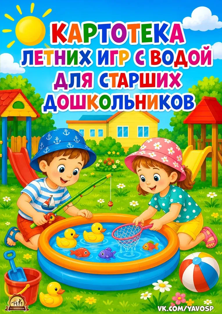 Лето — время ярких впечатлений и новых открытий! Предлагаем подборку увлекательных игр ...