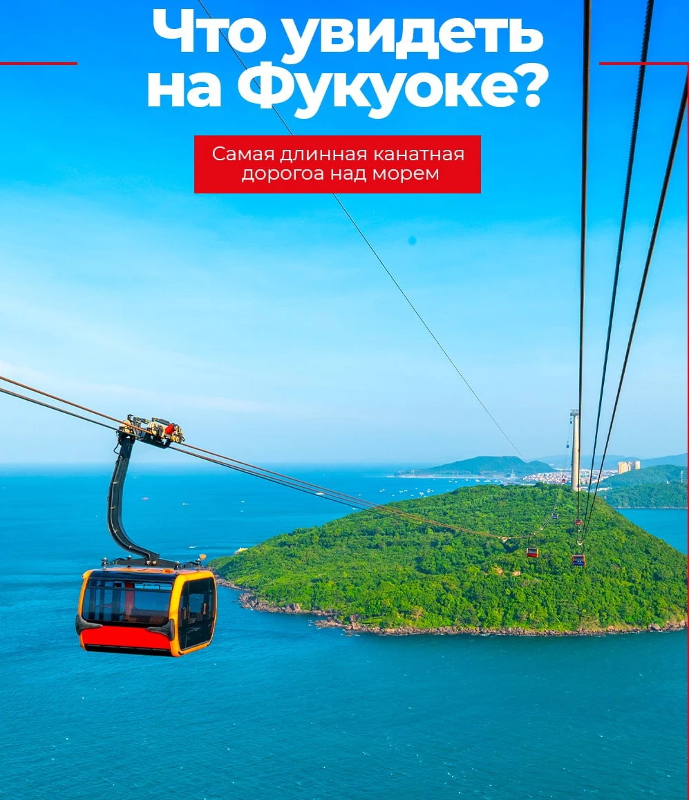 ❤️ Почти 8 километров над морем — на Фукуоке даже дорога к развлечениям становится отде...