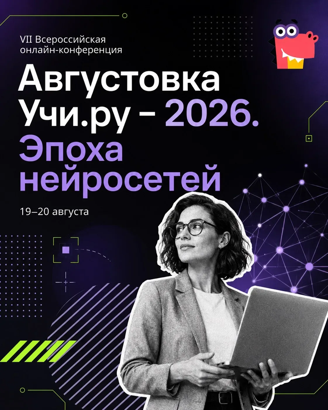 💻 Педагогика в эпоху нейросетей