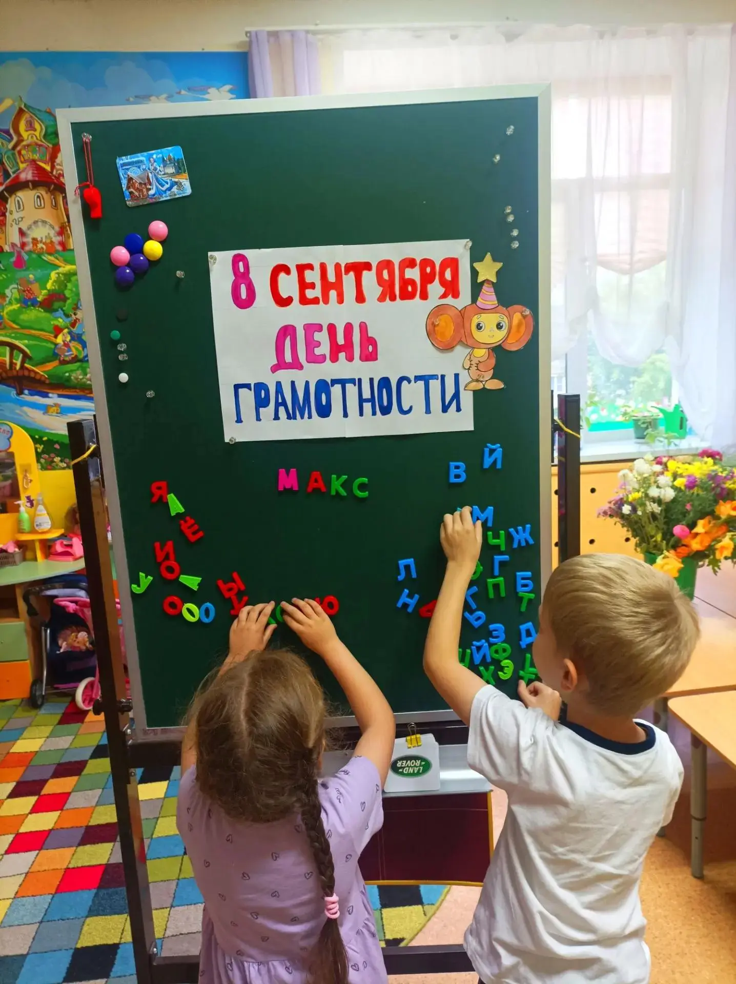 📖Сегодня в группах «Буратино» и «Кораблик» прошел Международный день грамотности. Ребя...